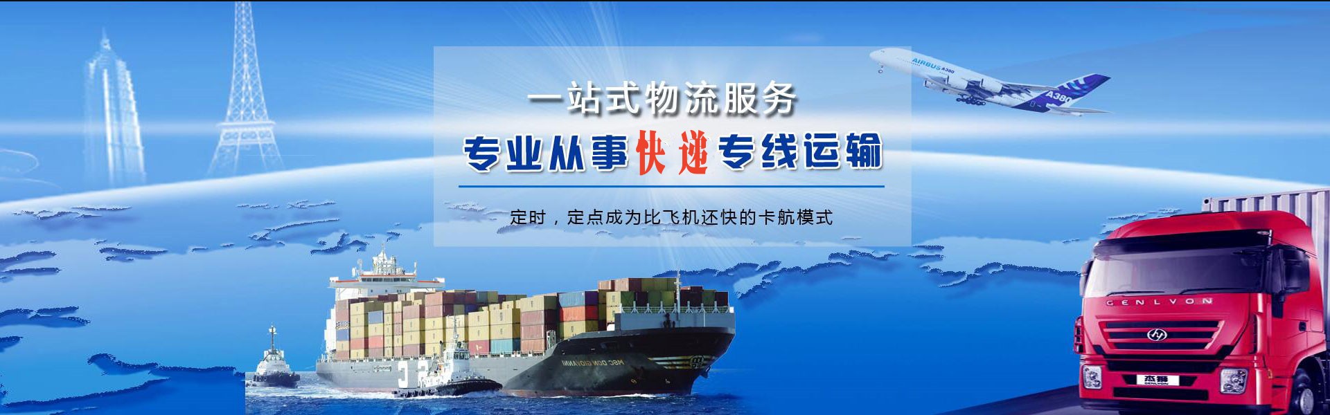北辰到北京物流公司-北辰至北京物流专线-北辰空运到北京-优时通物流有限公司