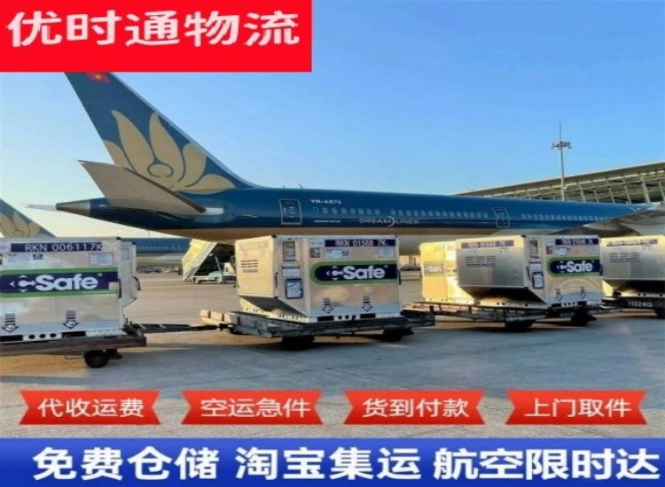 北辰到北京物流专线-北辰到北京空运公司
