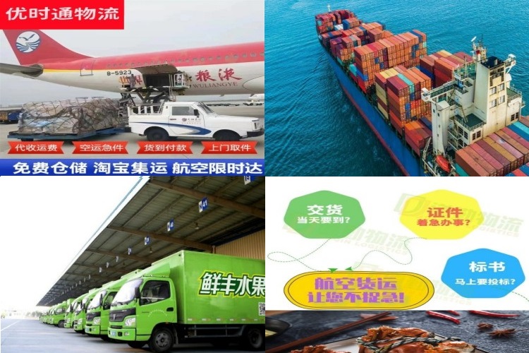 北辰到北京航空货运公司-北辰到北京物流专线